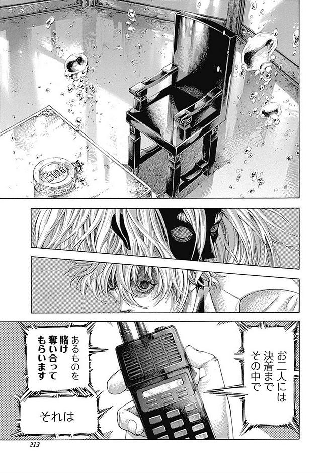 Usogui - Chapter 428 - Page 15